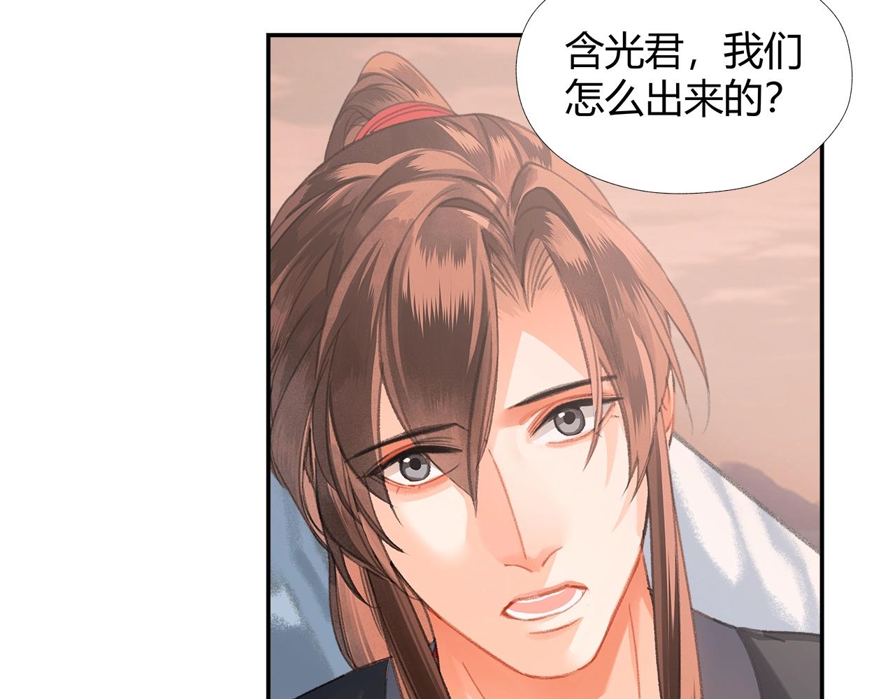 魔道祖师漫画,第225话 下不为例2图