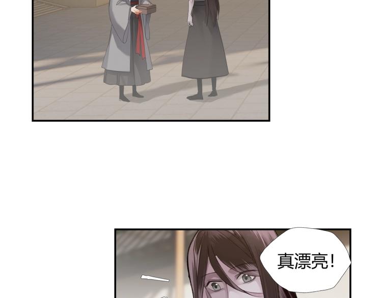 魔道祖师漫画,第204话 千疮百孔咒1图