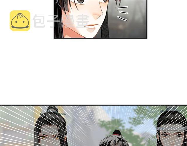 魔道祖师漫画,第126话 蹭饭1图