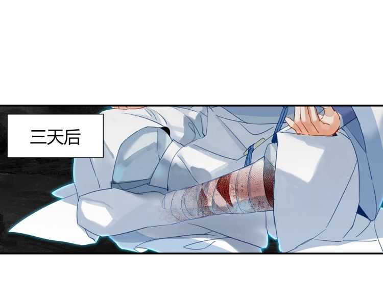 魔道祖师小说全本原著漫画,第156话 潜入头洞1图