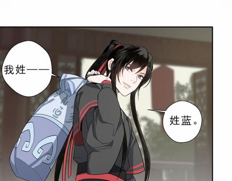 魔道祖师香火炉篇避尘原文漫画,第61话 明月清风晓星尘2图