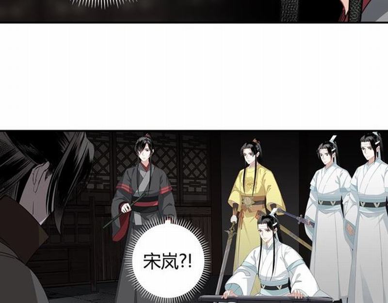 魔道祖师魏无羡漫画,第80话 身后之人1图