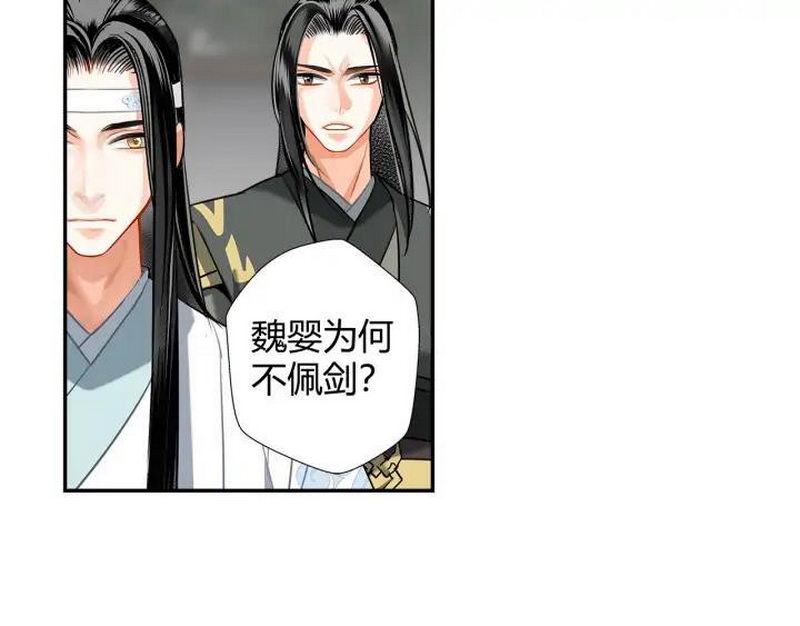 魔道祖师百凤山初吻在哪一章漫画,第139话 反杀1图