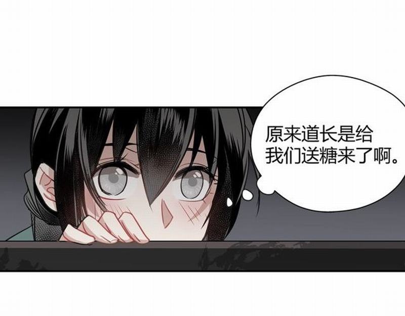 魔道祖师动漫第二季在线观看完整版免费漫画,第94话 道长的朋友1图