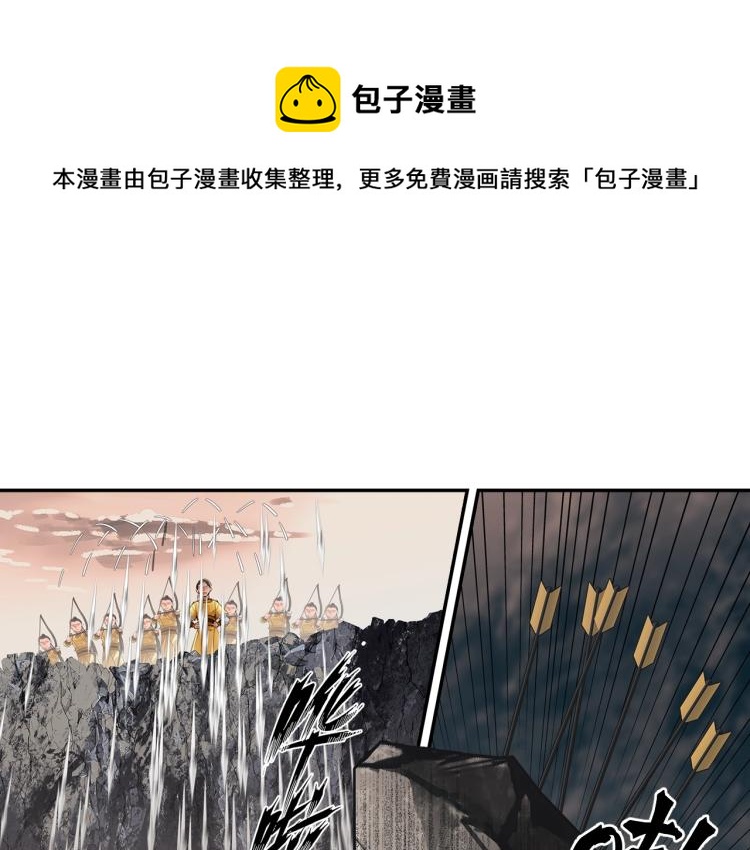 魔道祖师魏无羡漫画,第205话 穷奇道截杀2图