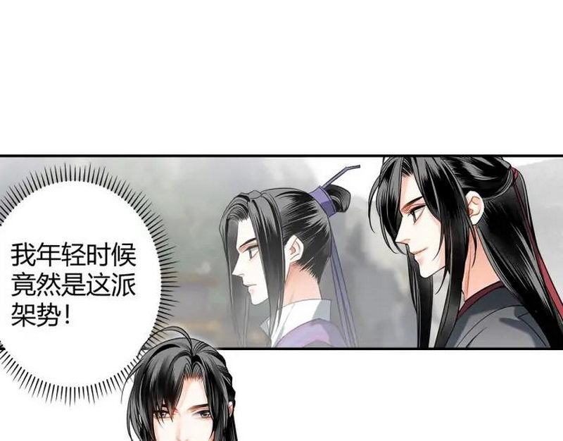 魔道祖师全文免费阅读漫画,第139话 反杀1图