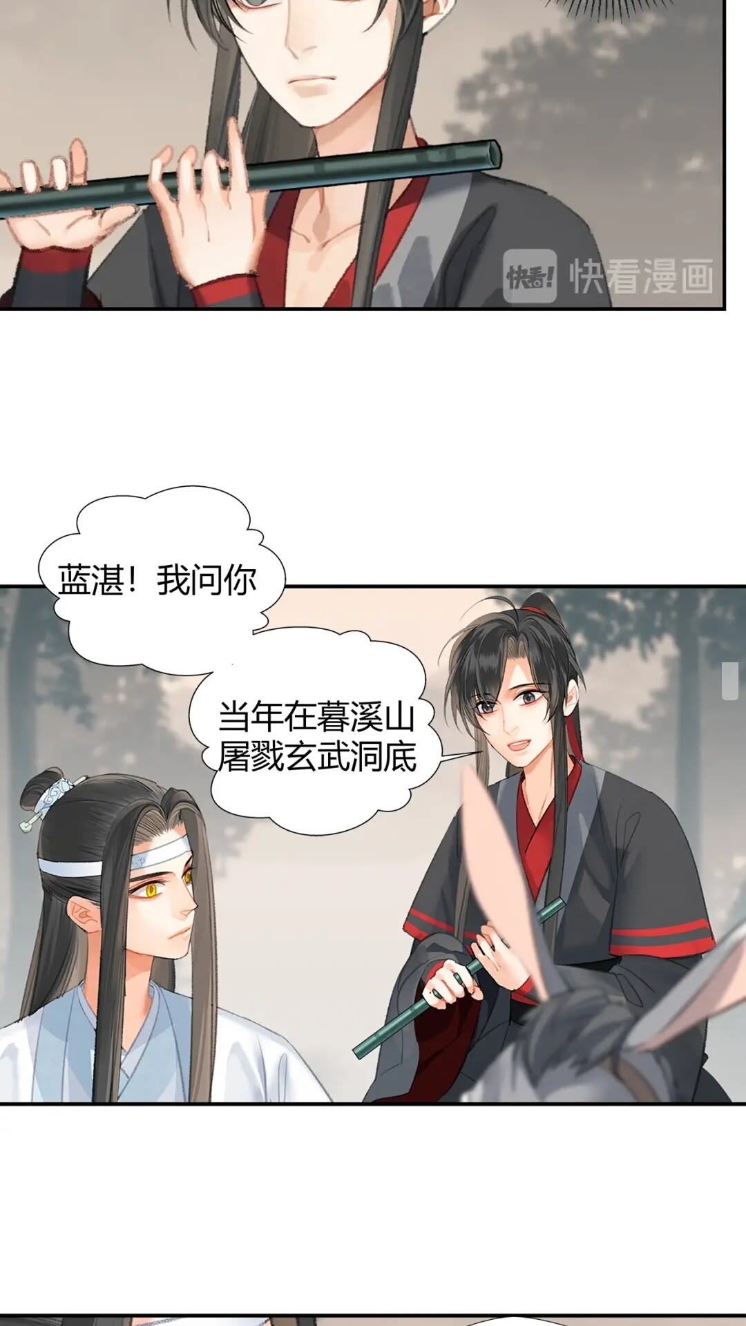 魔道祖师动漫免费观看全集完整版在线观看星辰影院漫画,第179话 蓝二哥哥2图