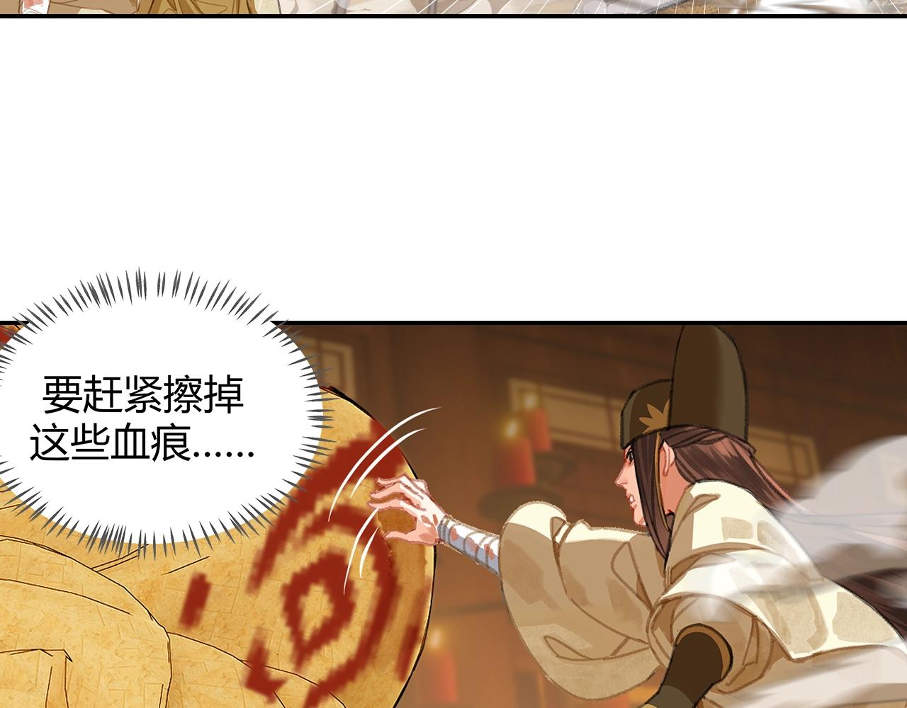 魔道祖师百凤山初吻在哪一章漫画,第245话一场大火1图