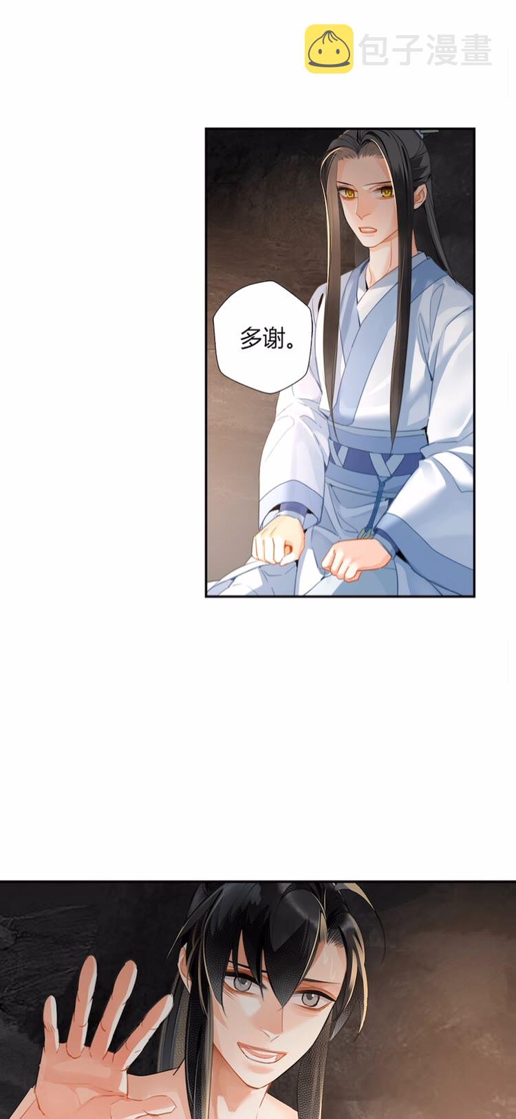 魔道祖师香火炉篇避尘原文漫画,第155话 被困山洞2图