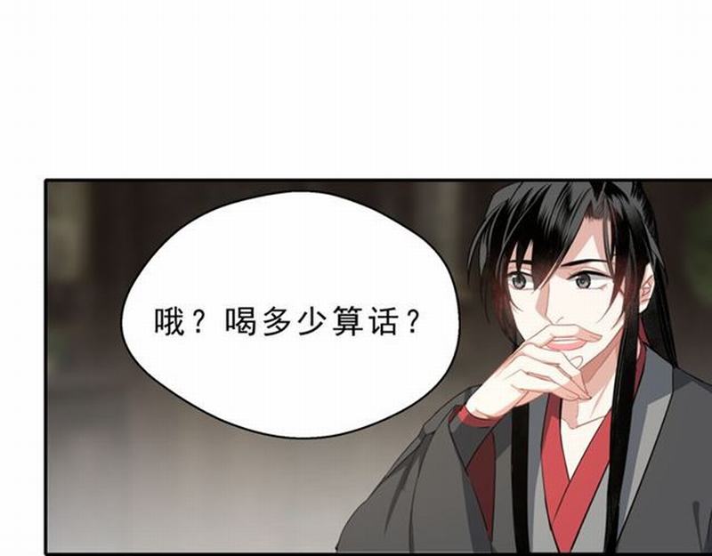 魔道祖师有声小说漫画,第60话 常宅惨事2图