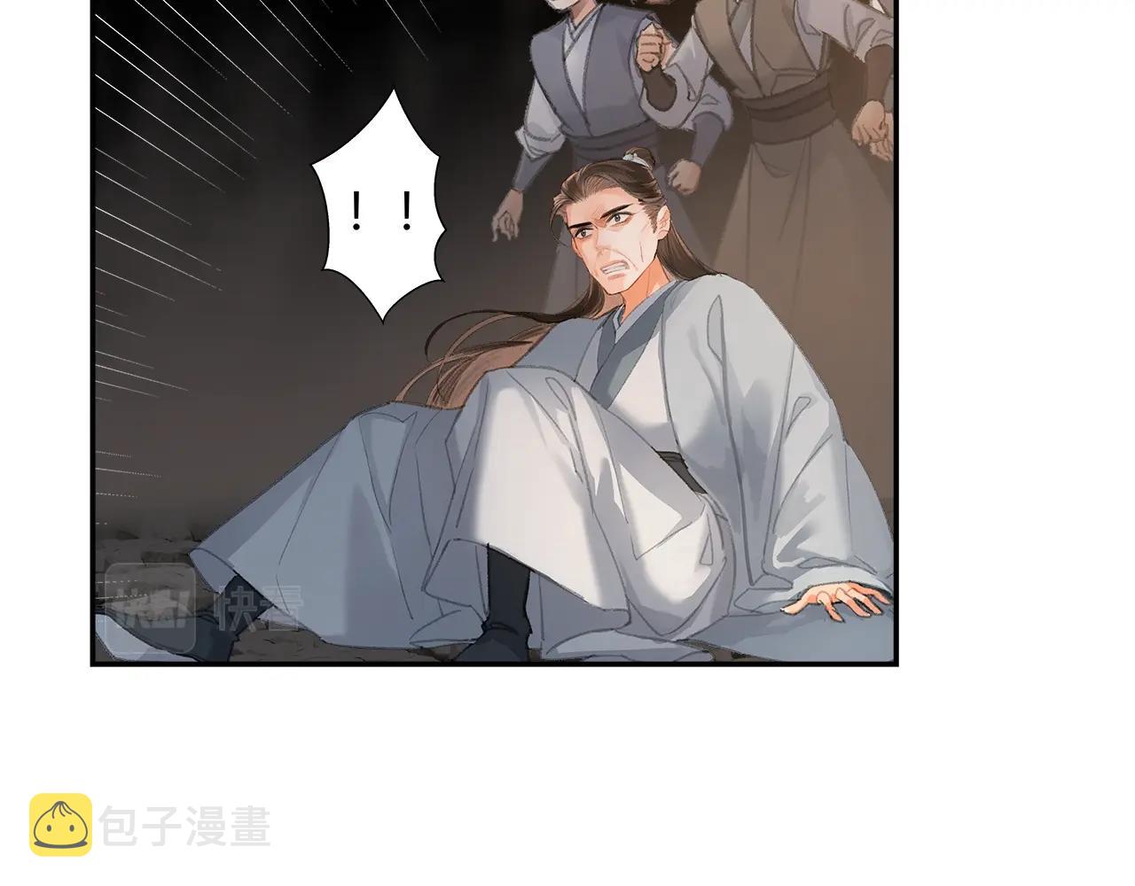 魔道祖师魏无羡漫画,第212话 齐心协力2图