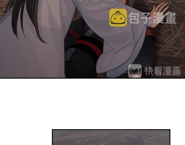 魔道祖师漫画,第180话 突然出现的人2图