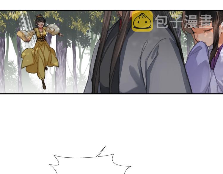 魔道祖师同人文漫画,第188话 江家长姐2图