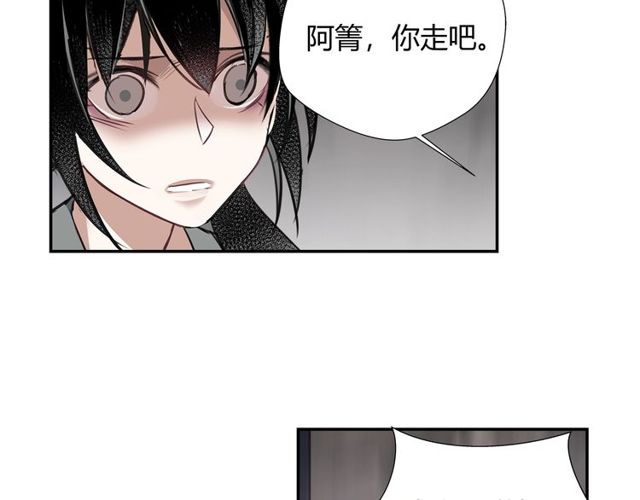 魔道祖师全文免费阅读漫画,第103话 反目成仇2图