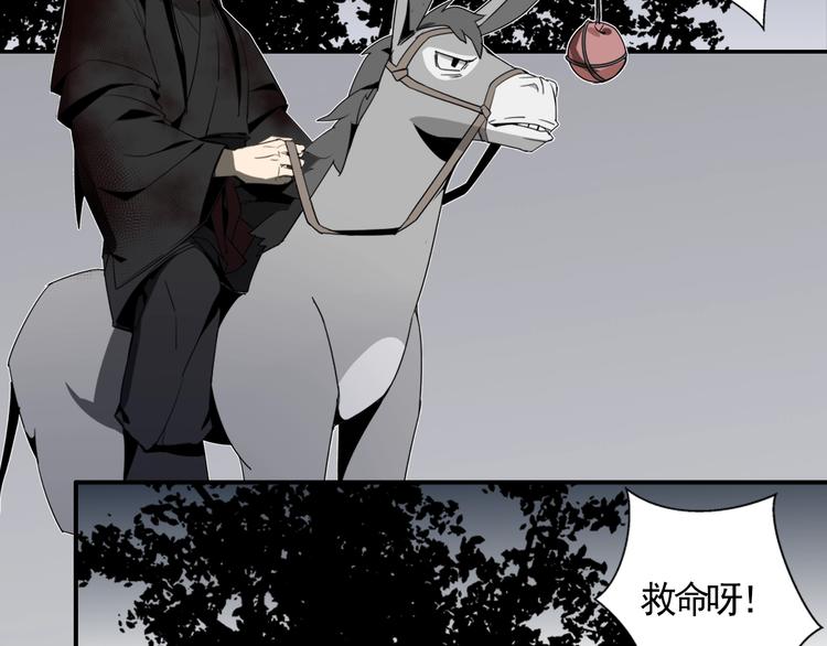 魔道祖师全文免费阅读漫画,第15话 兰陵金氏1图