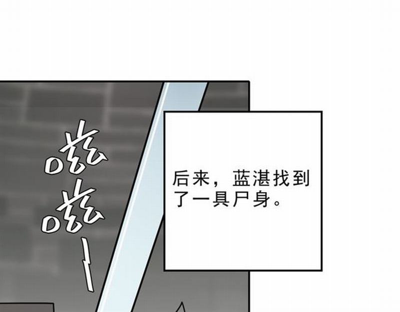 魔道祖师动漫第二季在线观看完整版免费漫画,第59话 栎阳城2图