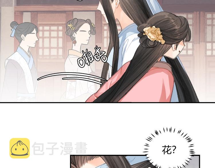 魔道祖师百凤山初吻在哪一章漫画,第190话 跟我回去1图