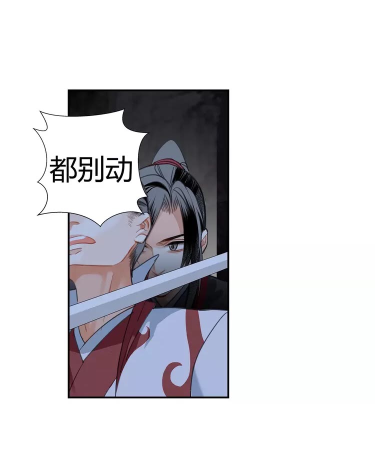 魔道祖师有声小说漫画,第150话 烙印1图