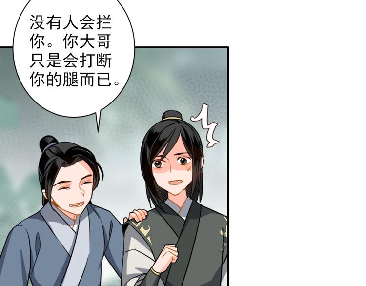 魔道祖师动漫第二季在线观看完整版免费漫画,第31话 天子笑2图