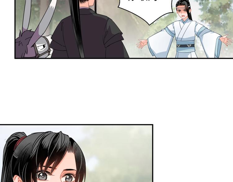 魔道祖师漫画,第45话 冥室钟声1图