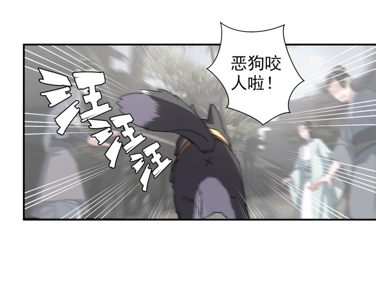 魔道祖师晋江漫画,第49话 “一问三不知”2图