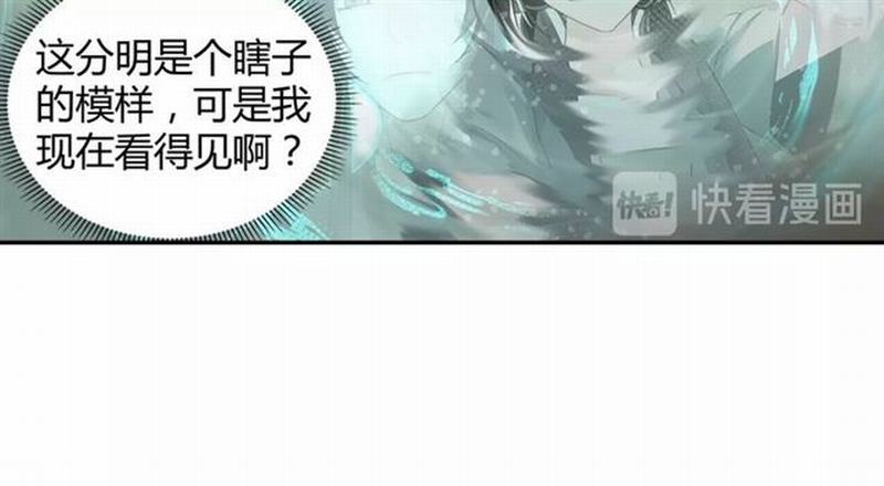 魔道祖师小说全本原著漫画,第86话 阿箐2图