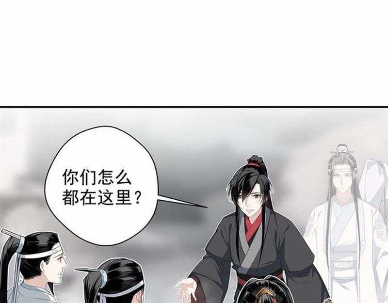 魔道祖师晋江漫画,第70话 声音2图