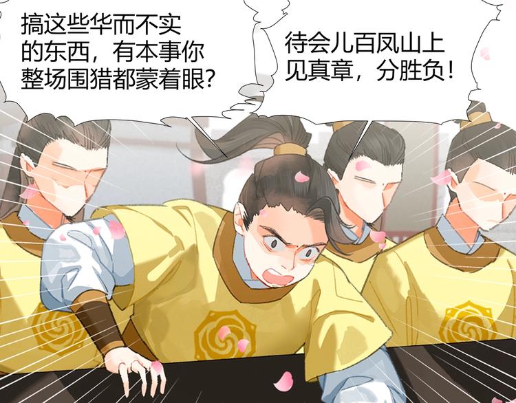魔道祖师漫画,第185话 突然靠近的人1图