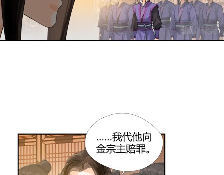 魔道祖师动漫免费观看全集完整版在线观看星辰影院漫画,第195话 并不是滥杀1图