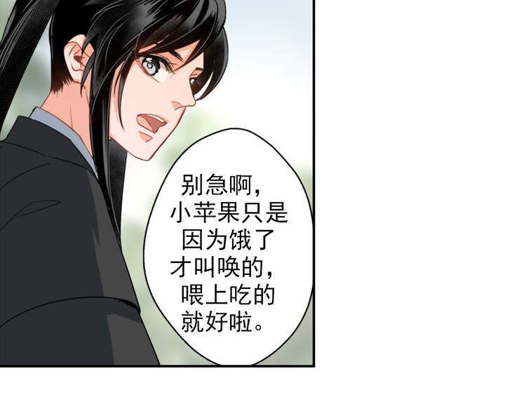 魔道祖师忘羡漫画,第45话 冥室钟声1图