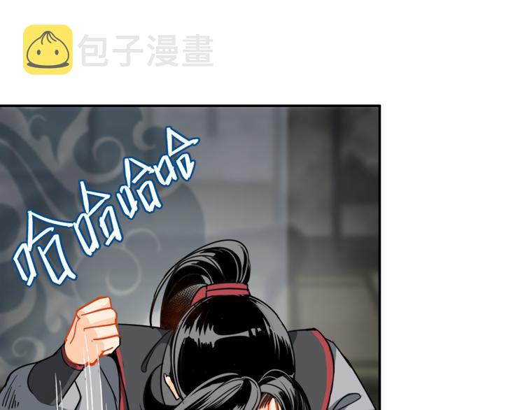 魔道祖师百凤山初吻在哪一章漫画,第35话 破禁1图