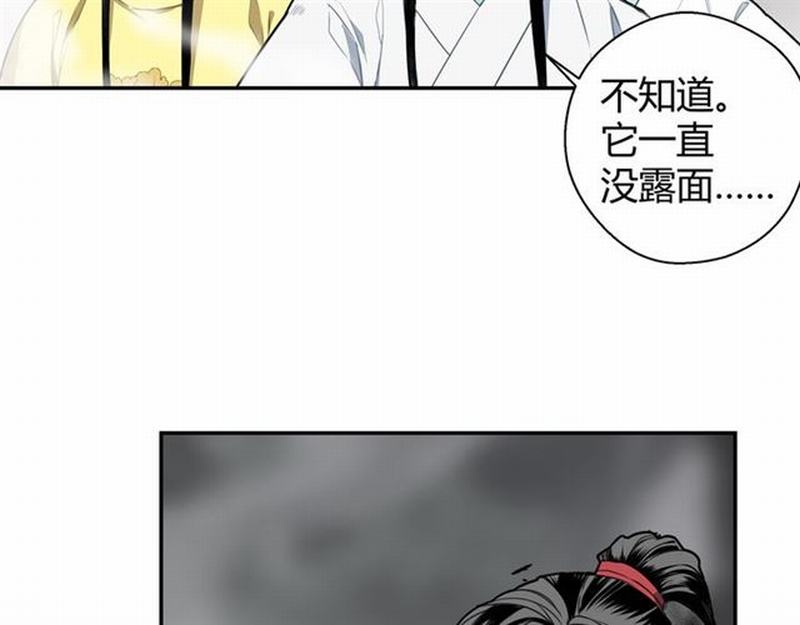 魔道祖师动漫第二季在线观看完整版免费漫画,第70话 声音1图