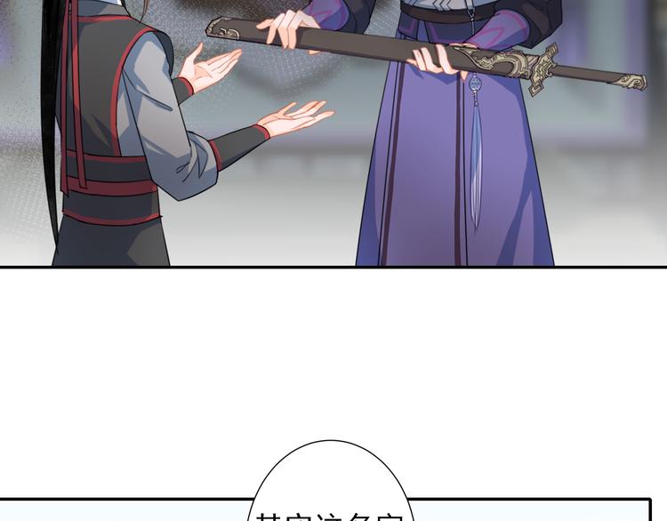 魔道祖师漫画,第39话 引诱2图