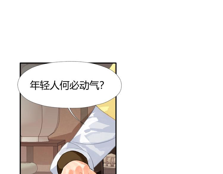 魔道祖师动漫全集免费观看漫画,第193话 温宁下落1图