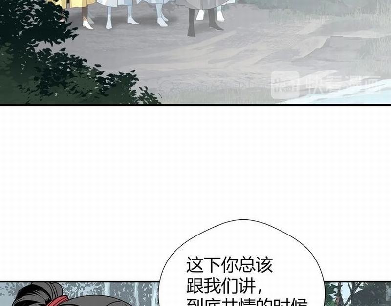 魔道祖师动漫全集免费观看漫画,第112话 一颗糖2图