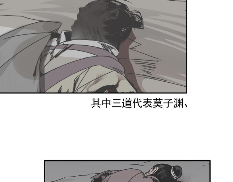 魔道祖师百凤山初吻在哪一章漫画,第10话 真面目1图