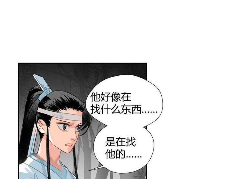 魔道祖师有声小说漫画,第124话 赤锋尊1图