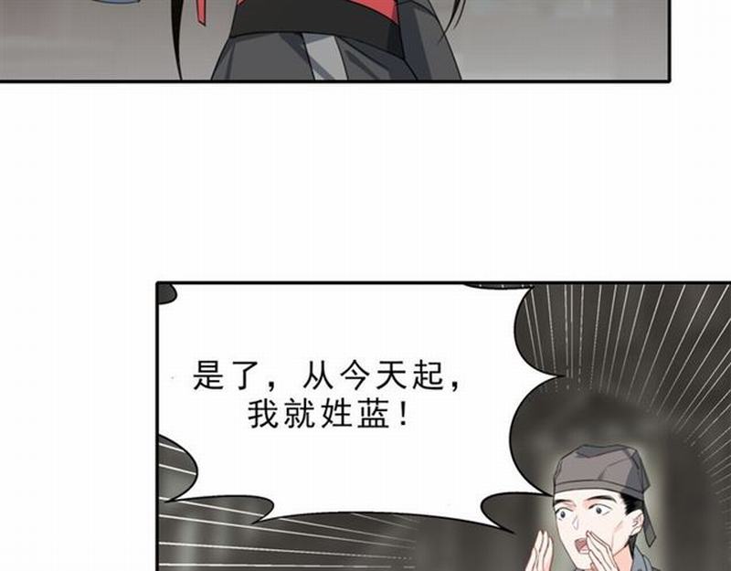 魔道祖师动漫全集免费观看漫画,第61话 明月清风晓星尘1图