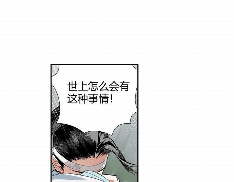 魔道祖师漫画,第112话 一颗糖1图
