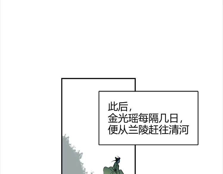 魔道祖师魏无羡漫画,第142话 出身的偏见1图