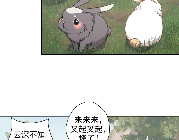 魔道祖师忘羡漫画,第45话 冥室钟声1图