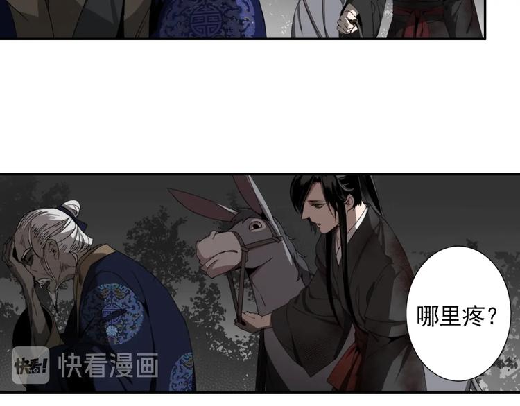 魔道祖师香火炉篇完整版截图漫画,第19话 舞天女尊1图