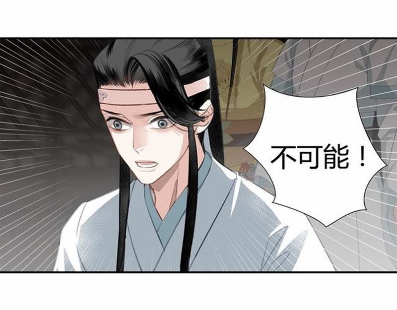 魔道祖师漫画,第80话 身后之人2图