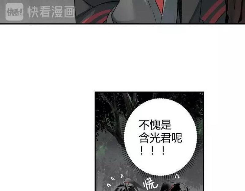 魔道祖师漫画,第123话 来啦大爷～2图