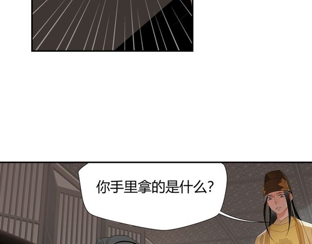 魔道祖师百凤山初吻在哪一章漫画,第131话 信的内容2图