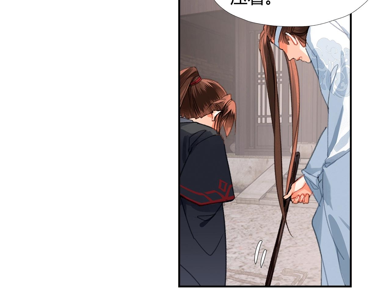 魔道祖师魏无羡漫画,第226话 住一间房1图