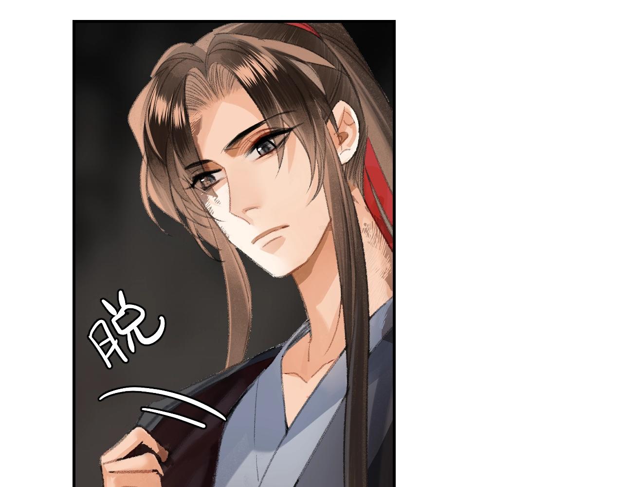 魔道祖师漫画,第213话 突变2图