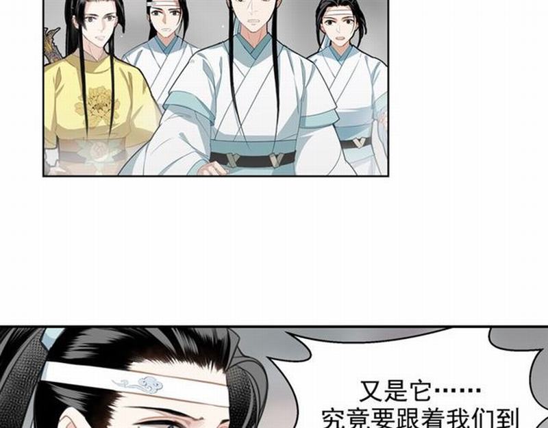 魔道祖师动漫第二季在线观看完整版免费漫画,第70话 声音2图