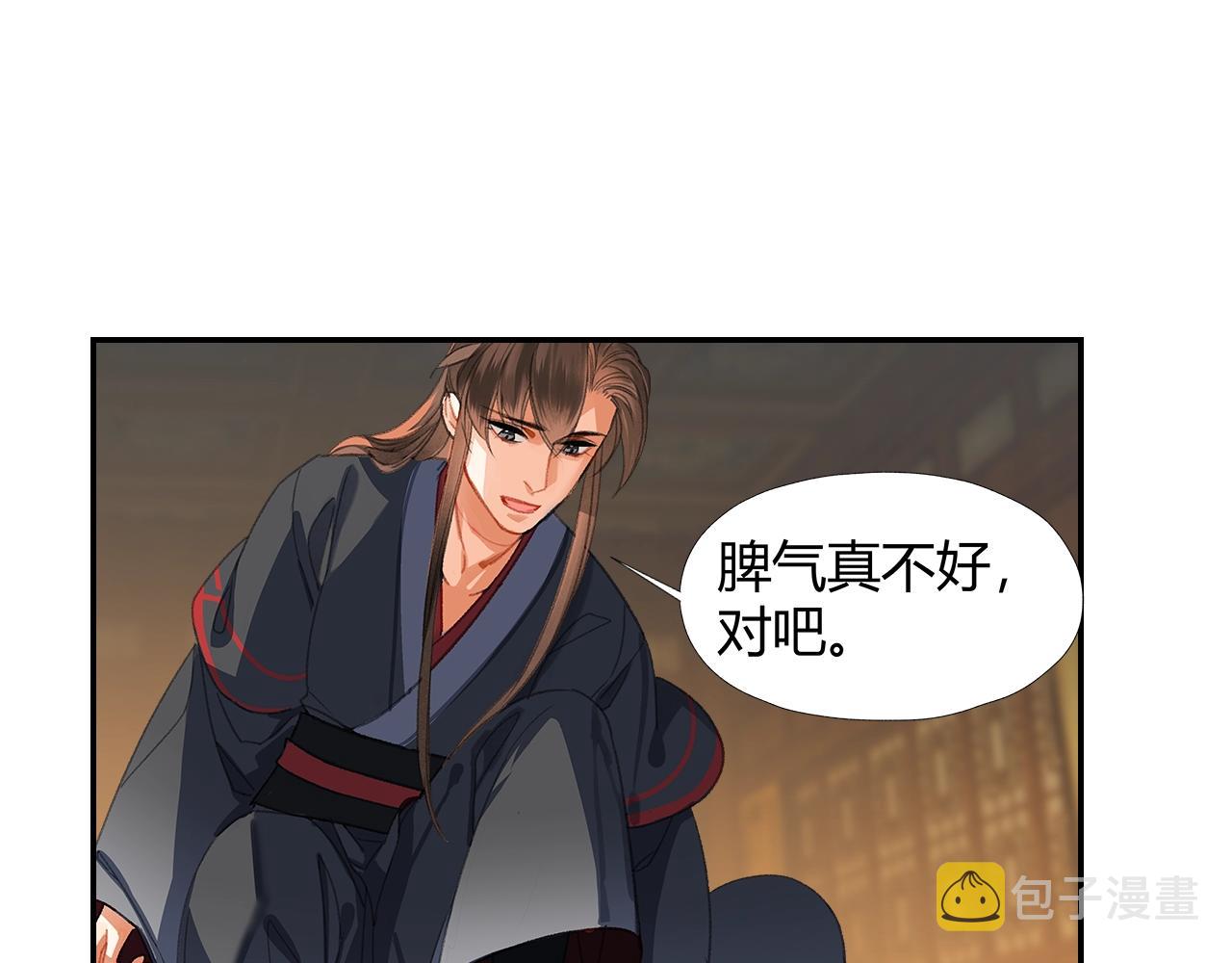 魔道祖师全文免费阅读漫画,第251话 小心背后2图