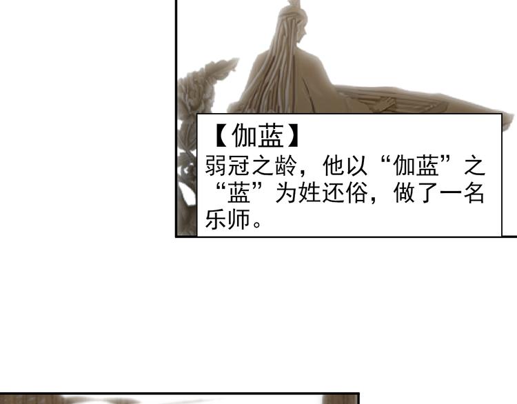 魔道祖师有声小说漫画,第43话 “天定之人”2图